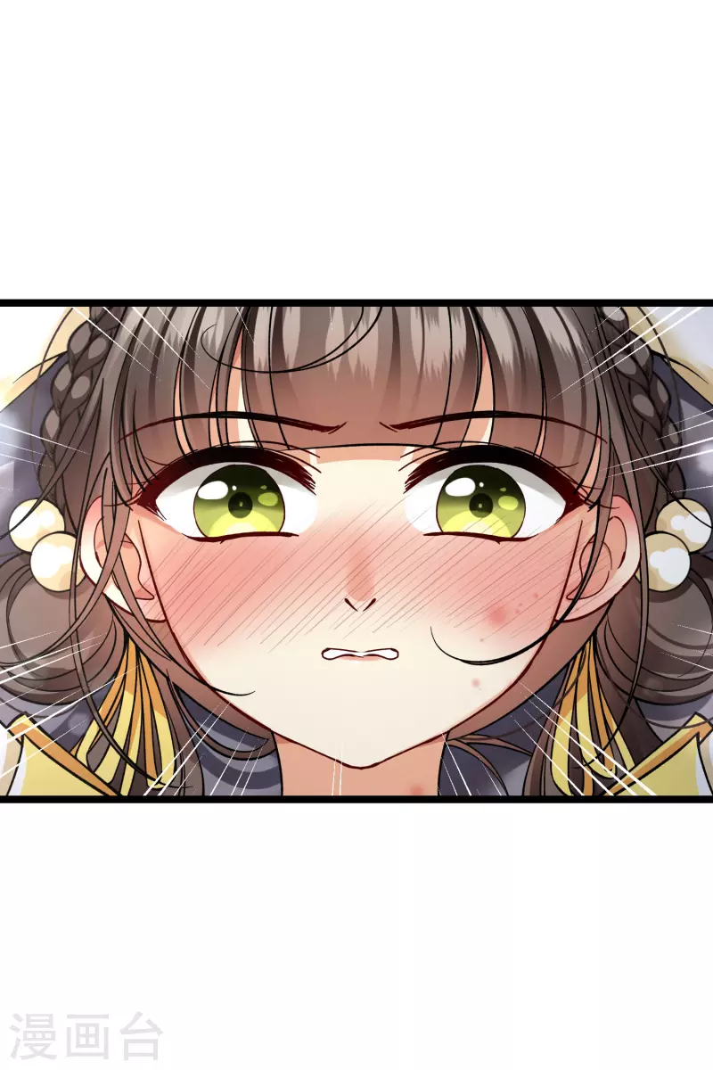 第78话 别想溜 第4页