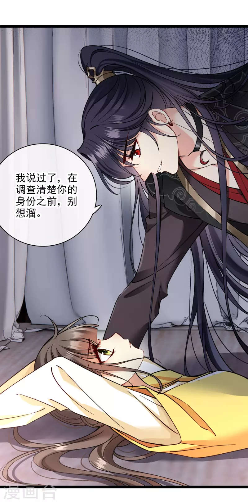 第78话 别想溜 第7页