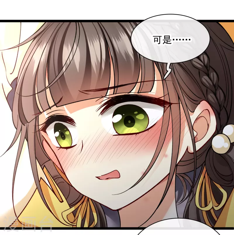 第78话 别想溜 第8页