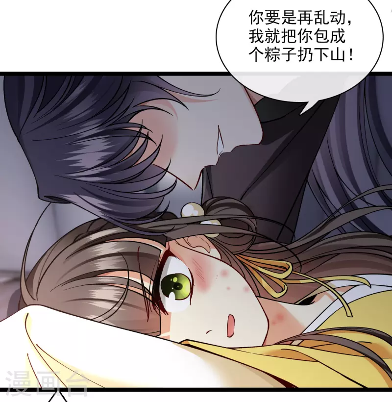 第78话 别想溜 第9页
