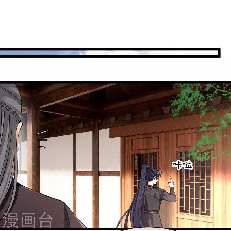 第78话 别想溜 第13页
