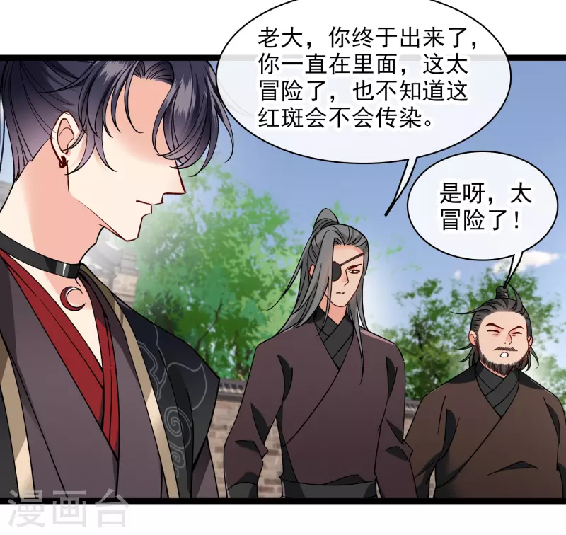 第78话 别想溜 第14页
