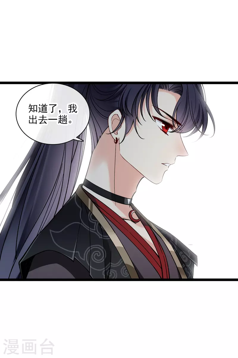 第78话 别想溜 第15页