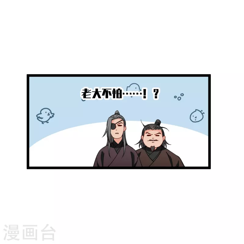 第78话 别想溜 第16页