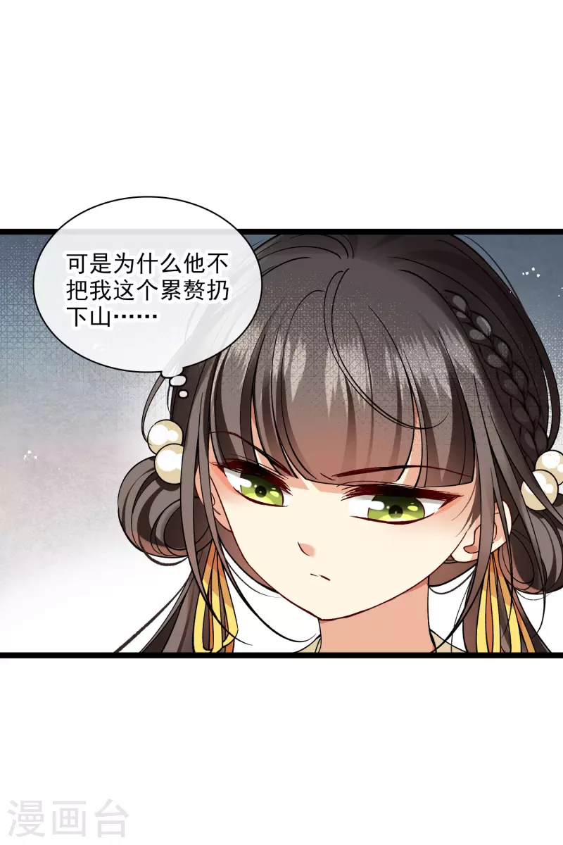 第78话 别想溜 第24页
