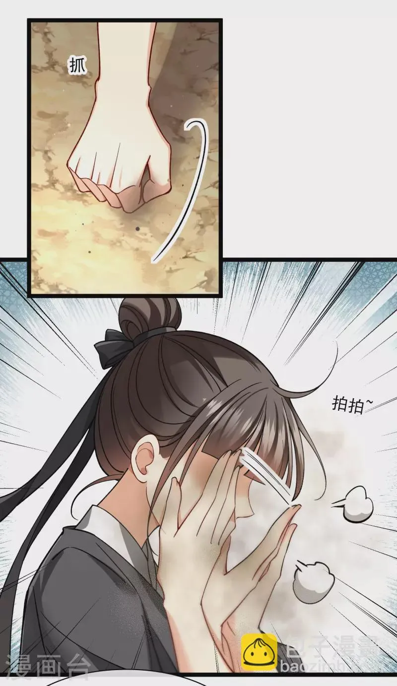 第78话 别想溜 第34页