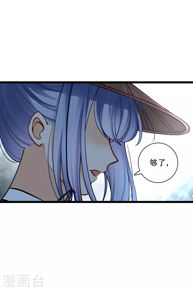第77话 苏苏的不信任 第5页