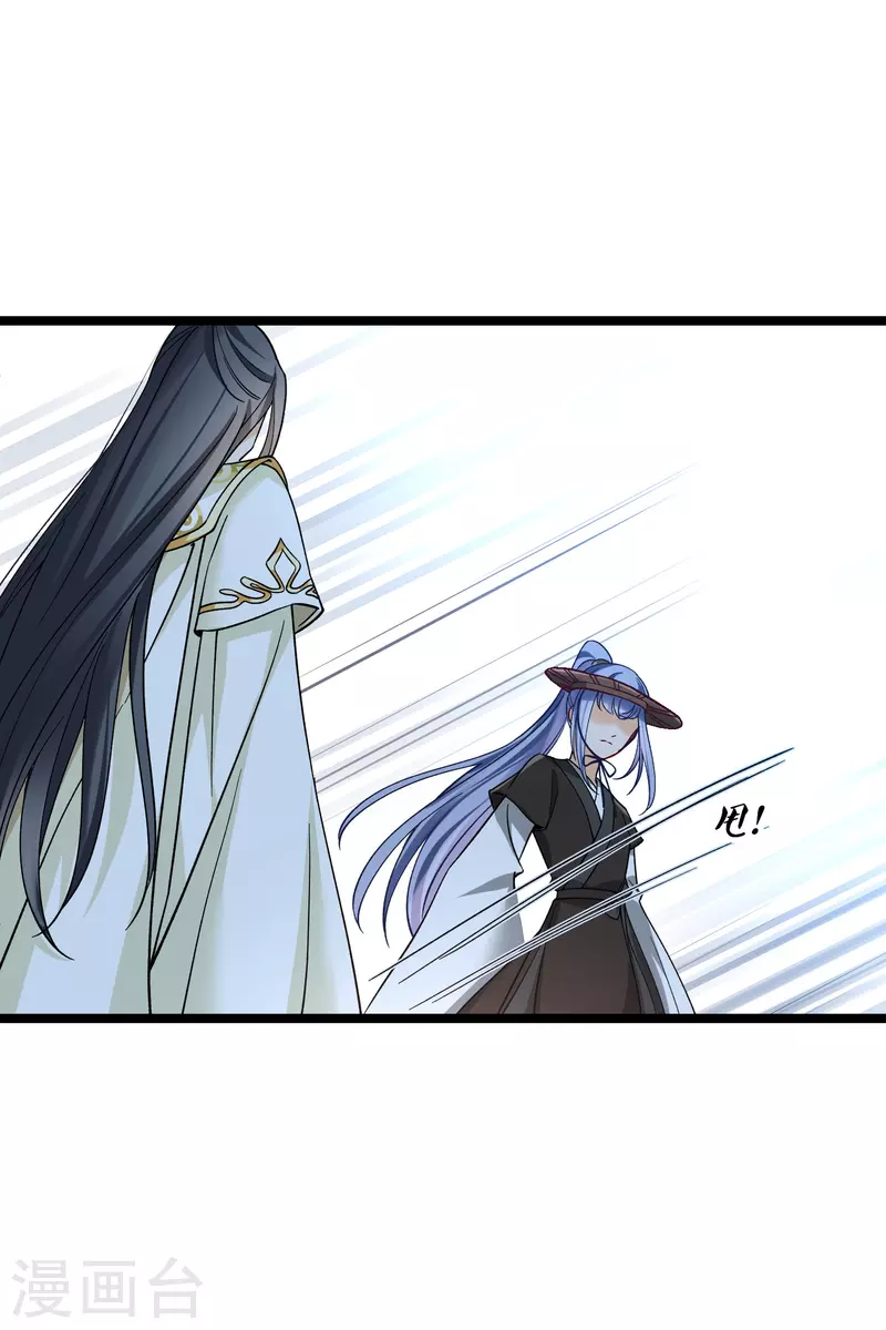 第77话 苏苏的不信任 第7页
