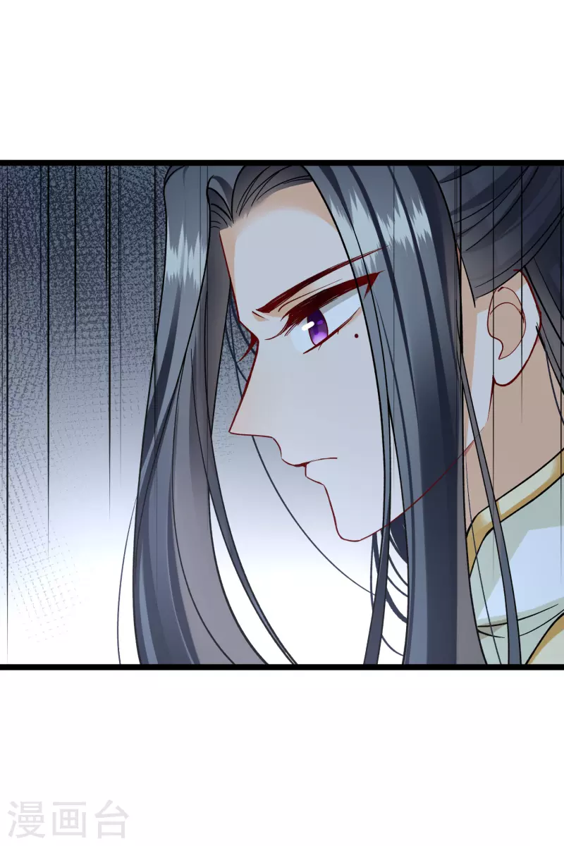 第77话 苏苏的不信任 第9页