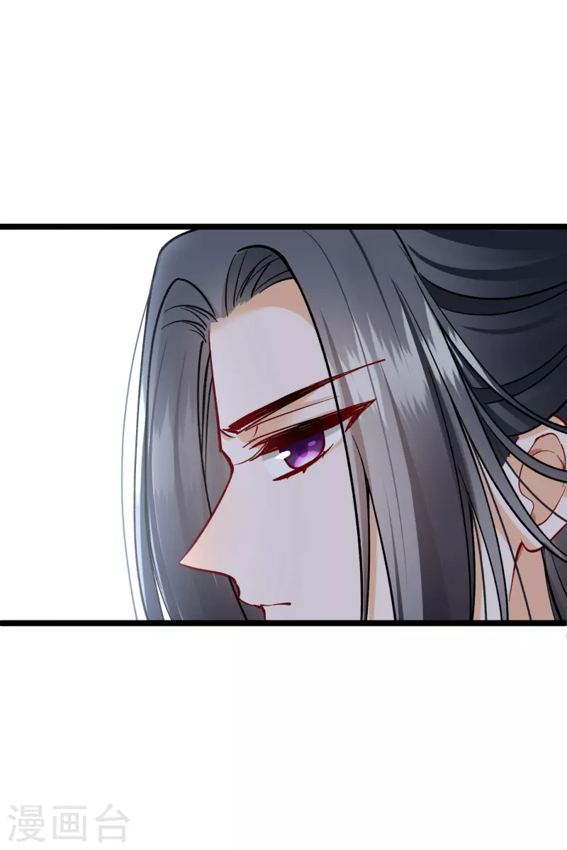 第77话 苏苏的不信任 第16页