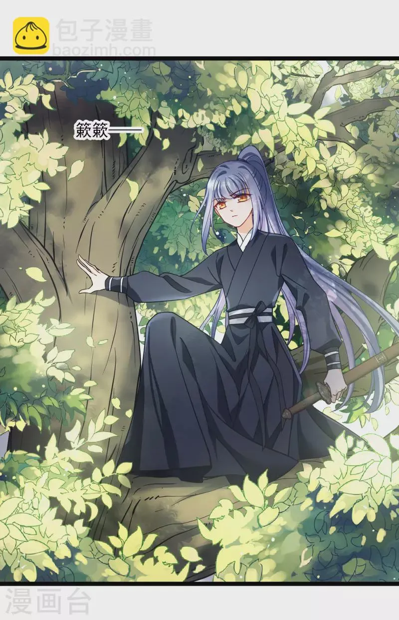 第77话 苏苏的不信任 第19页