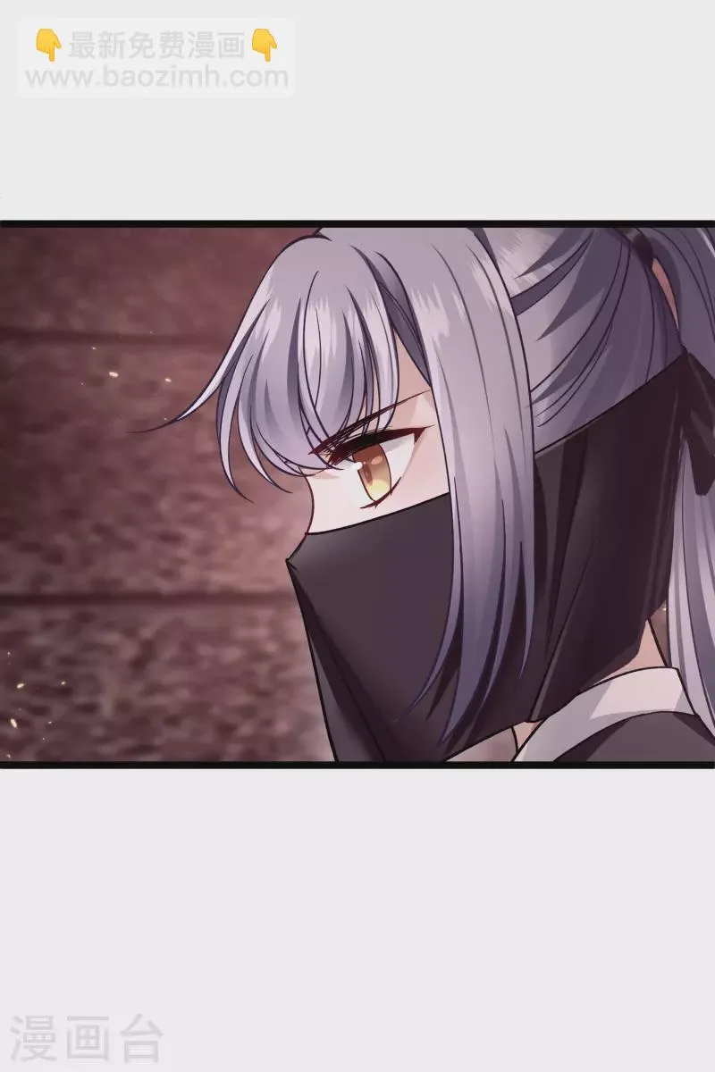 第77话 苏苏的不信任 第23页