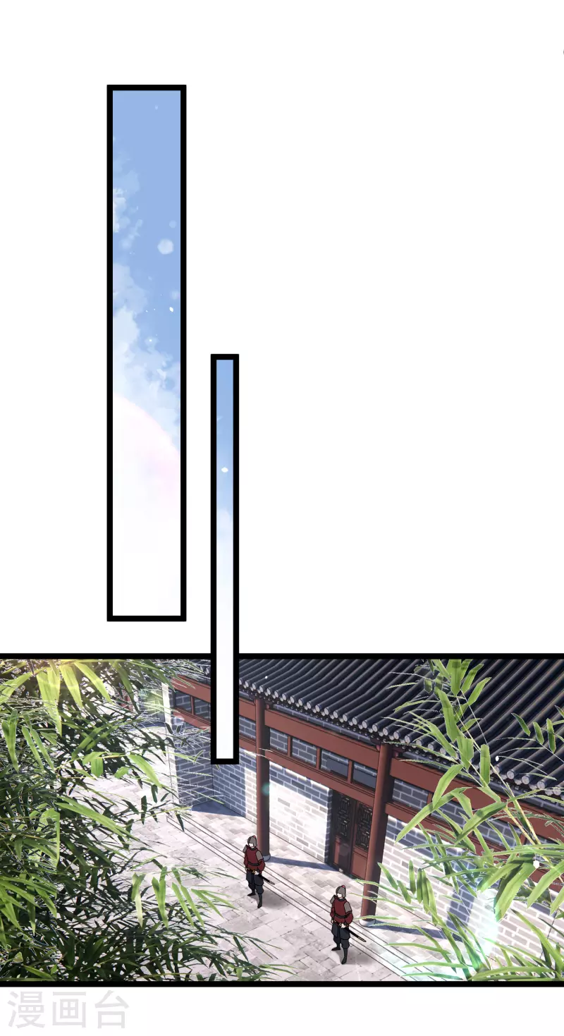 第77话 苏苏的不信任 第24页