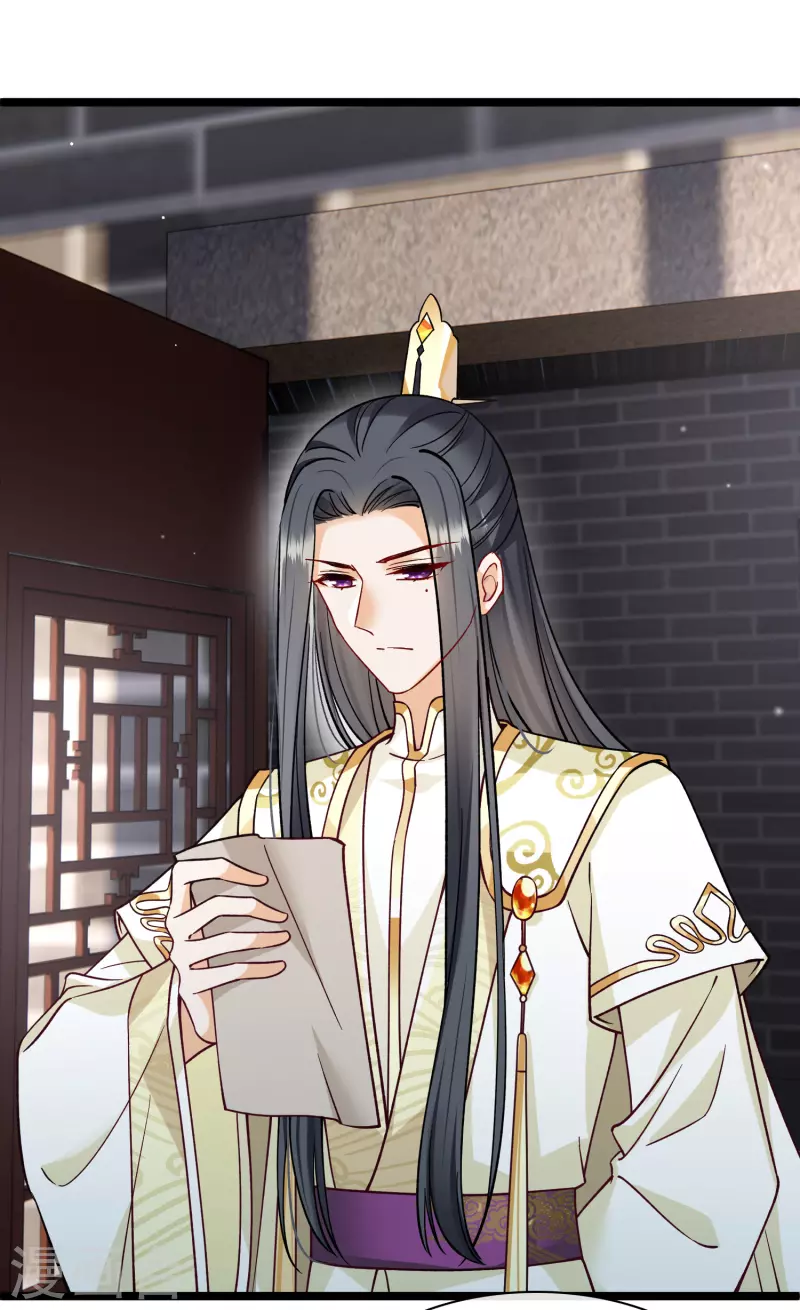 第77话 苏苏的不信任 第25页