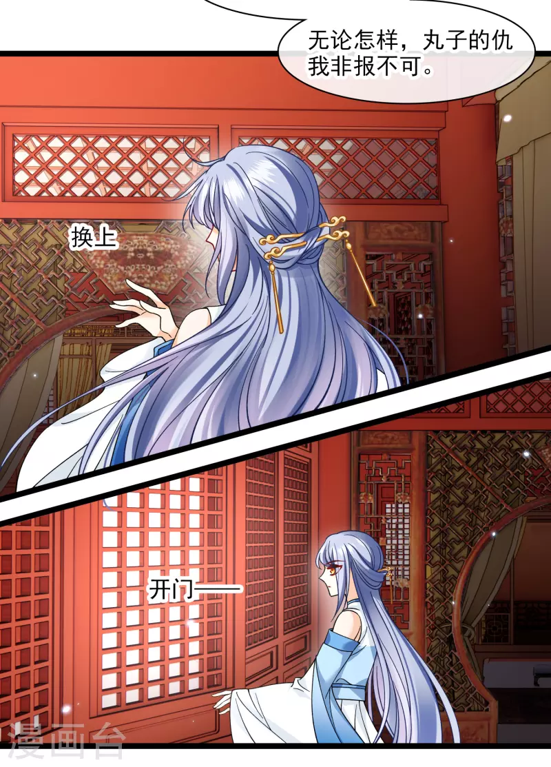 第76话 跟踪 第4页