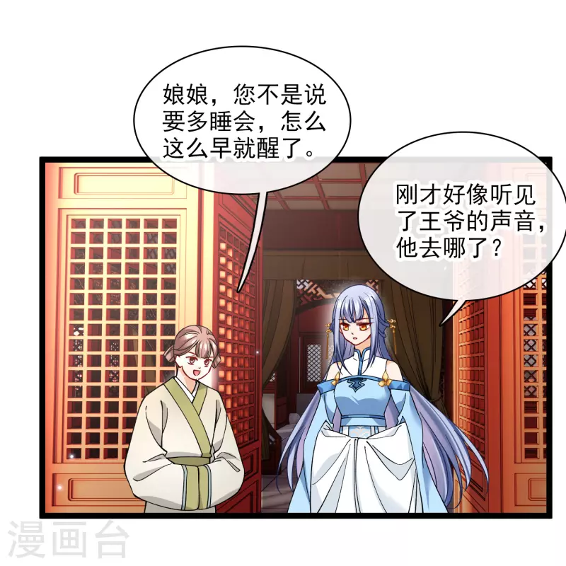 第76话 跟踪 第5页