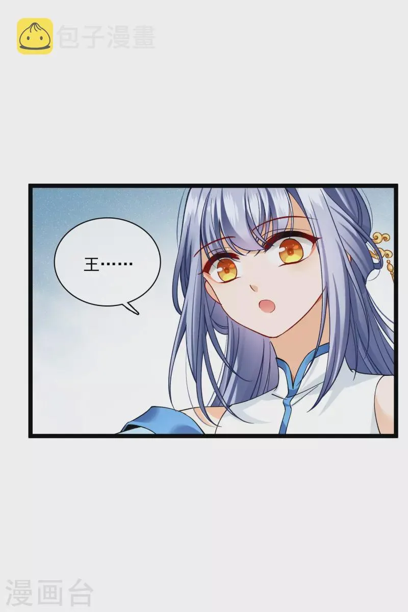 第76话 跟踪 第8页