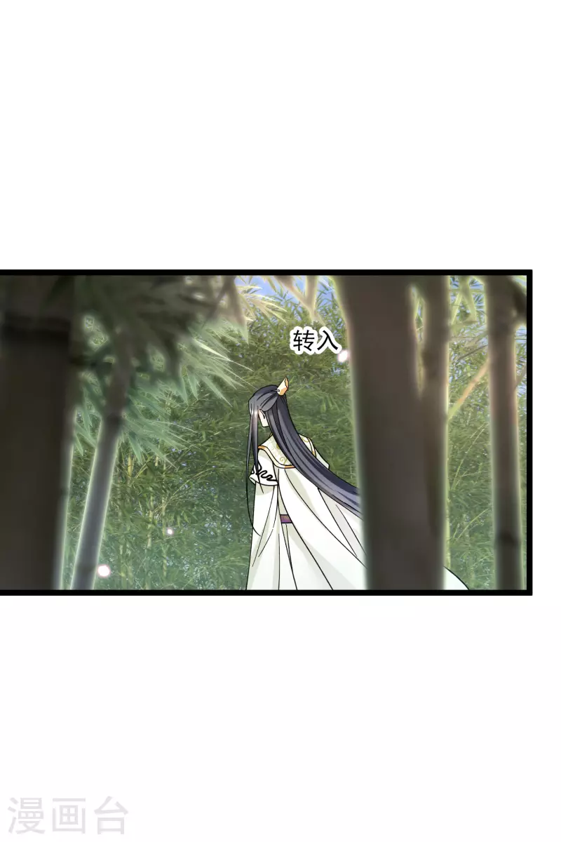第76话 跟踪 第9页