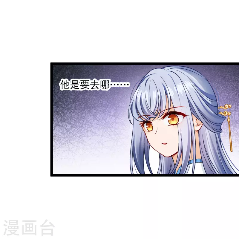 第76话 跟踪 第10页