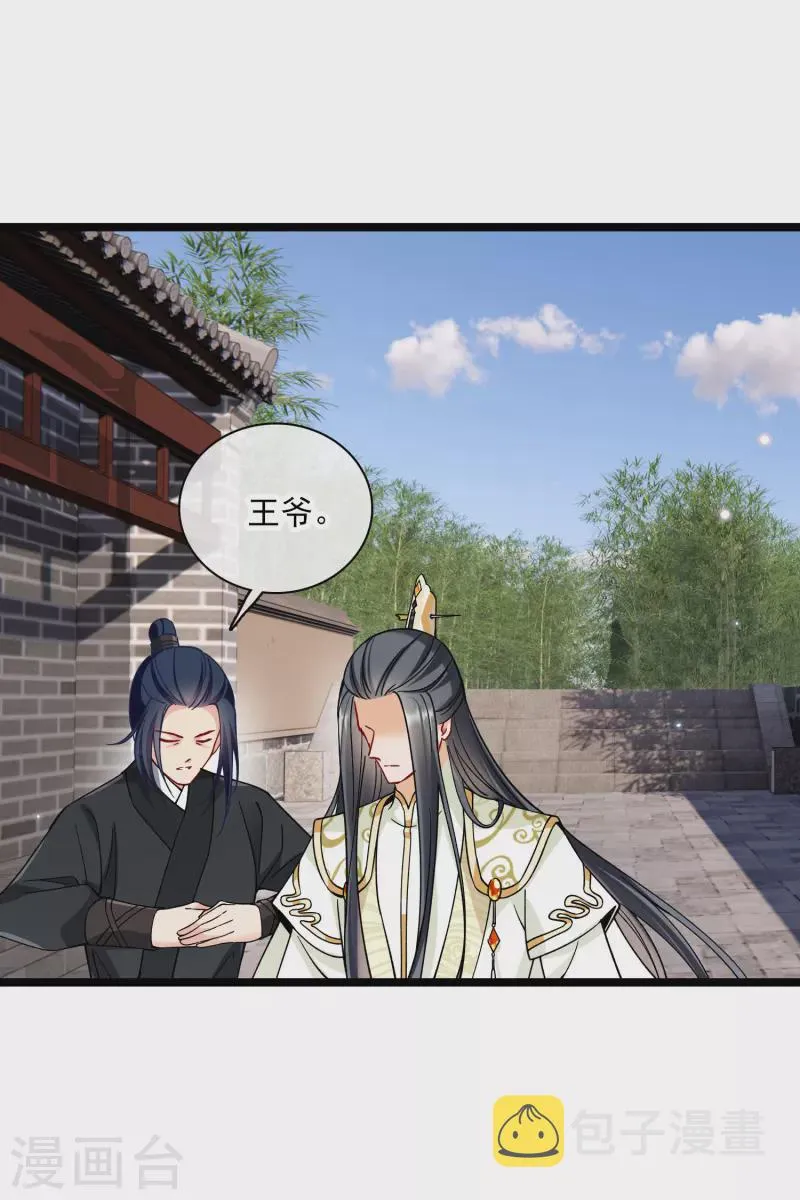 第76话 跟踪 第11页