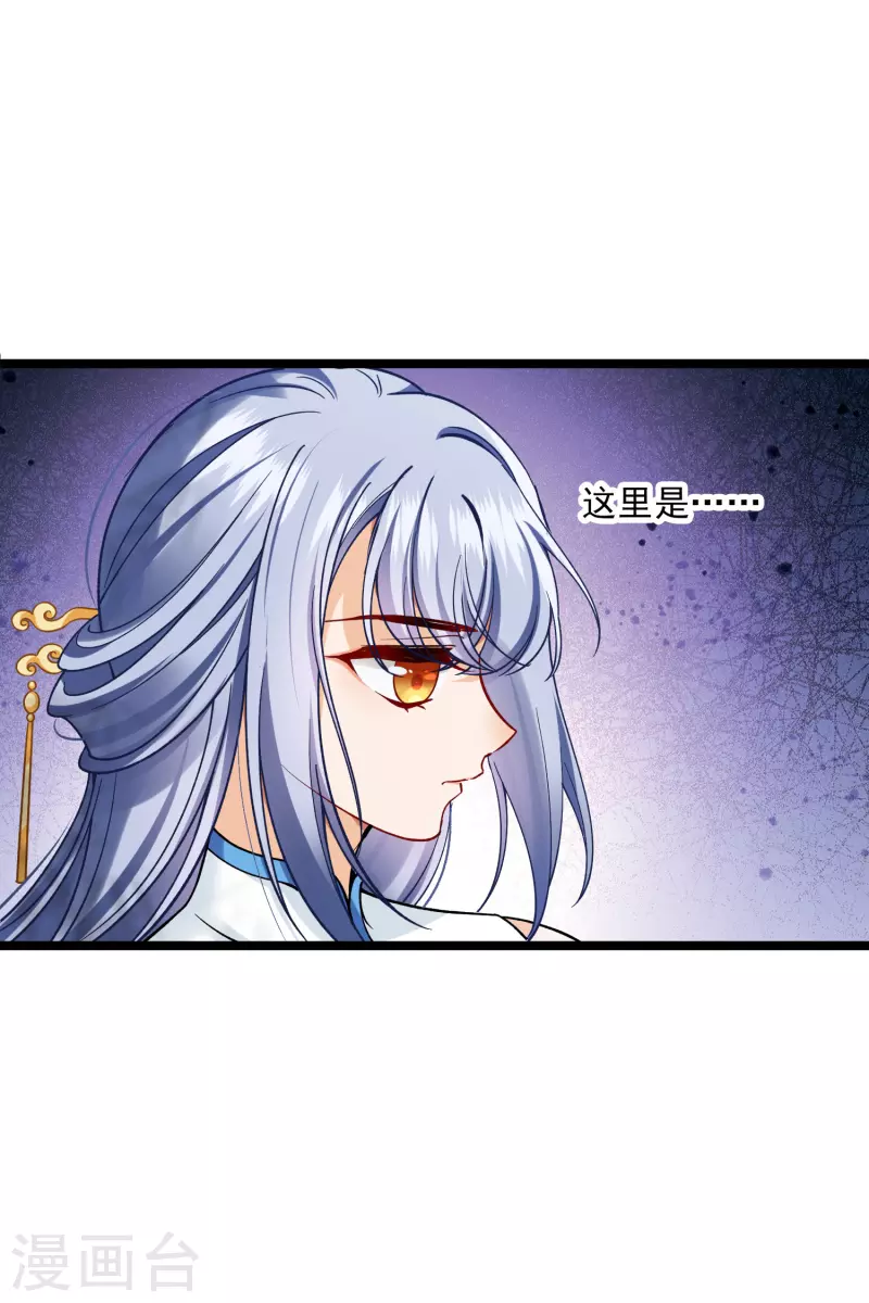 第76话 跟踪 第13页