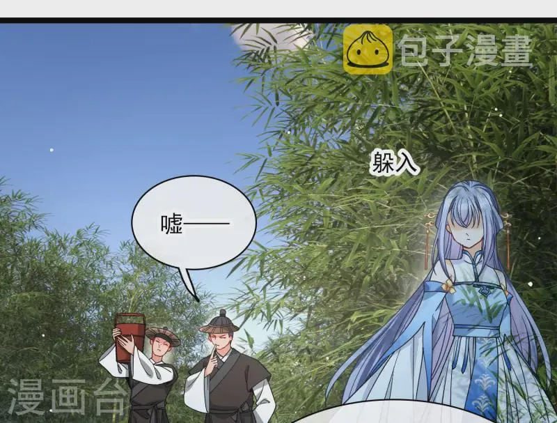第76话 跟踪 第15页