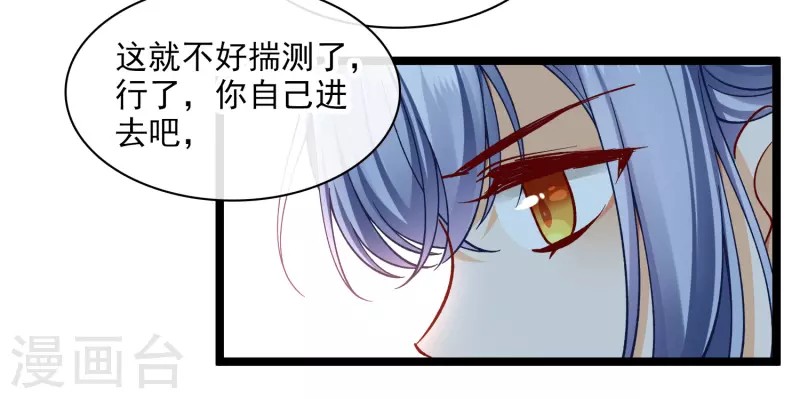 第76话 跟踪 第17页