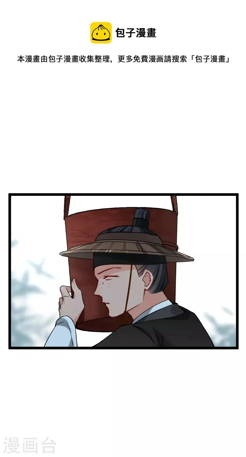 第76话 跟踪 第19页