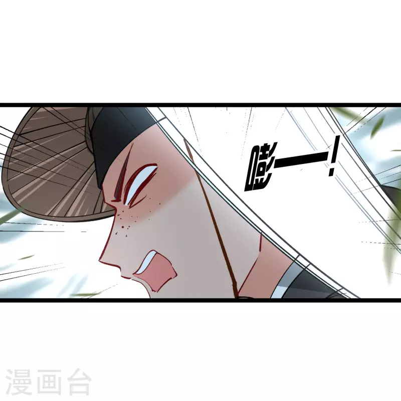 第76话 跟踪 第20页