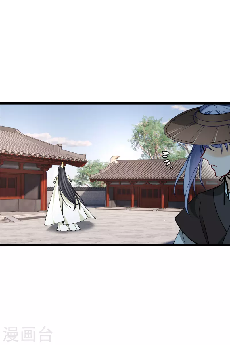 第76话 跟踪 第24页
