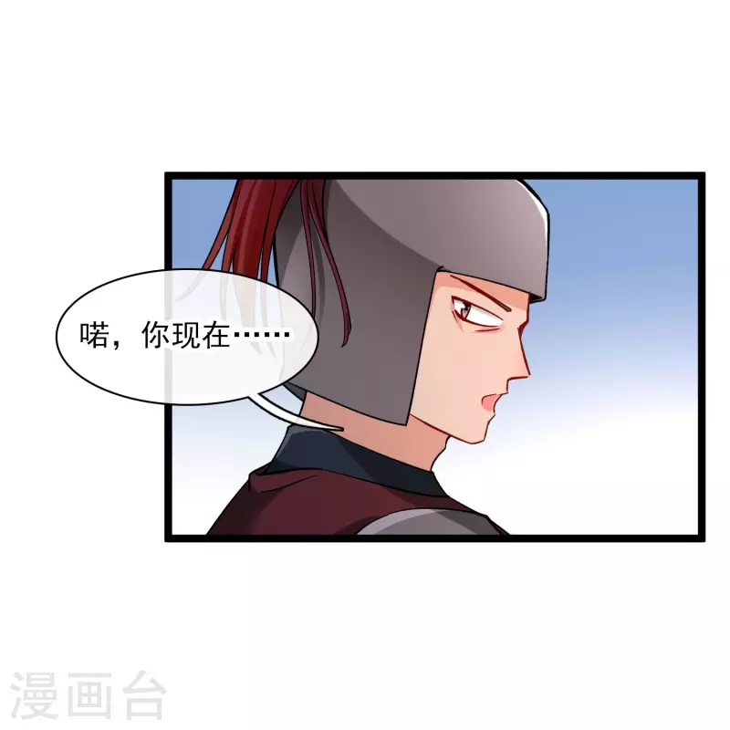 第76话 跟踪 第25页