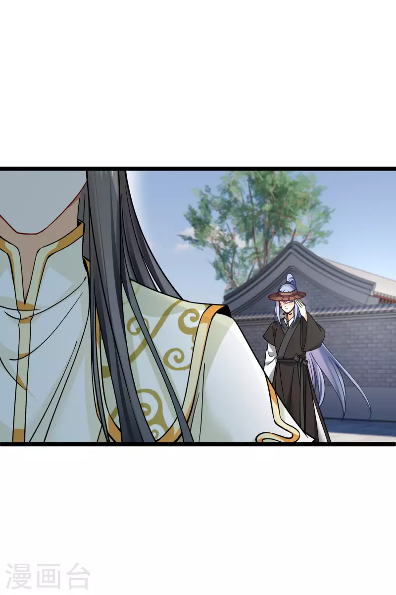 第76话 跟踪 第27页