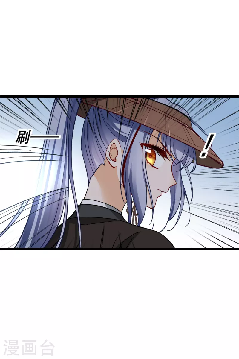 第76话 跟踪 第30页