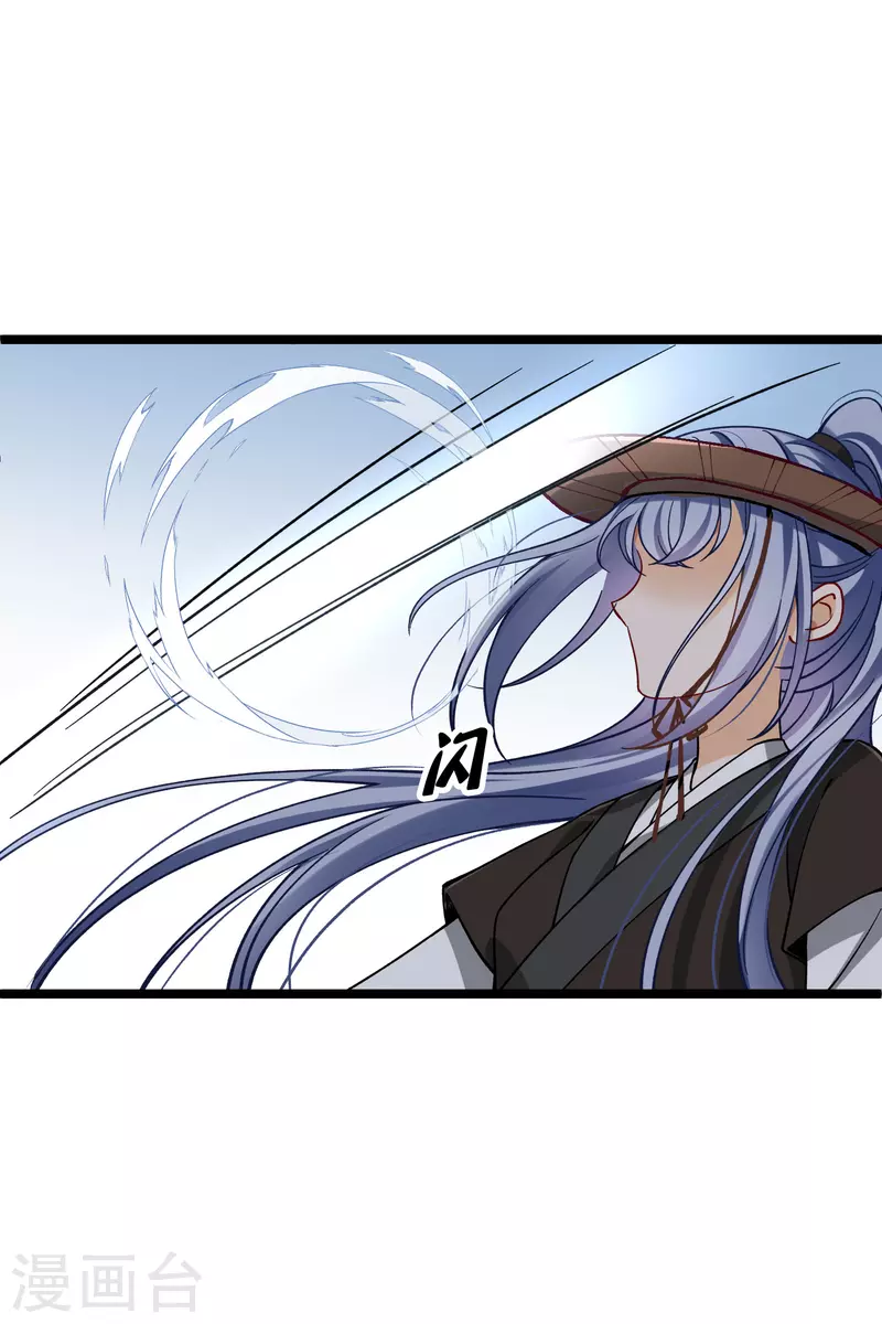 第76话 跟踪 第31页