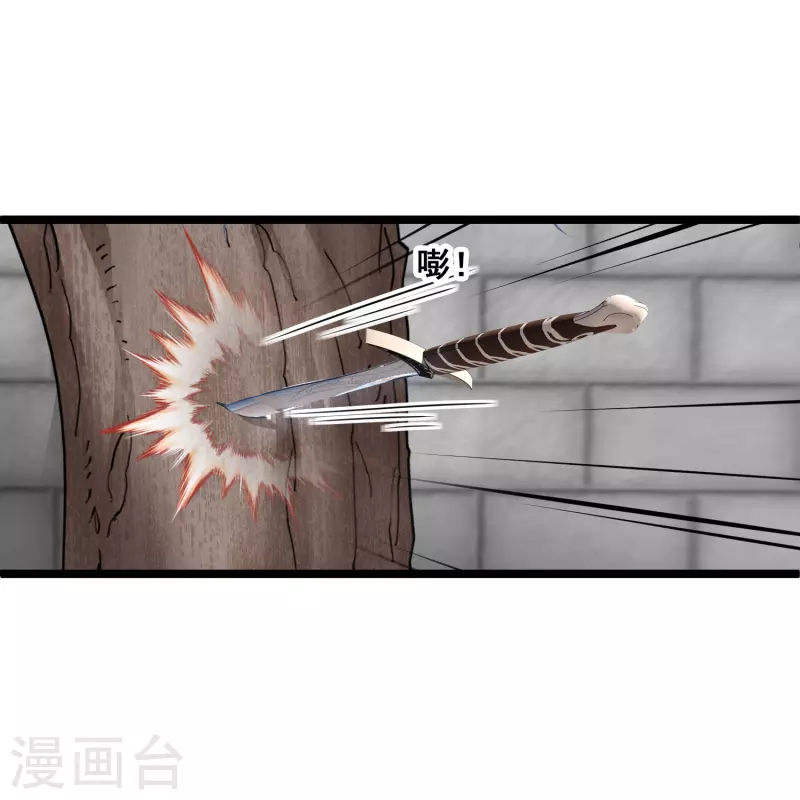 第76话 跟踪 第32页