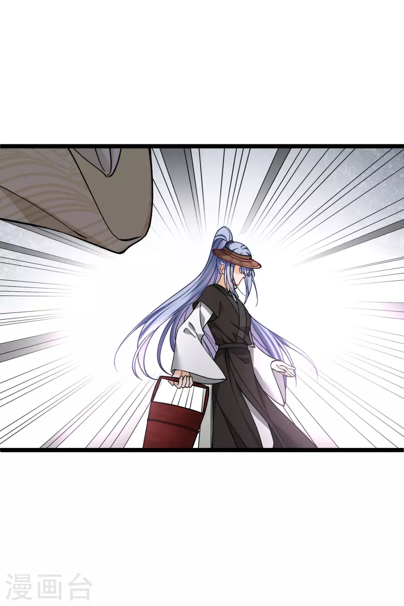 第76话 跟踪 第33页