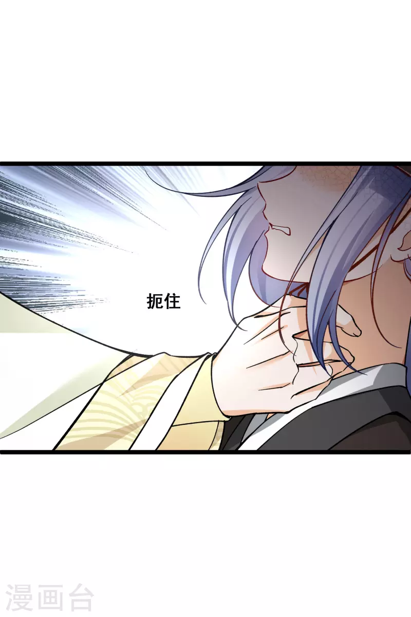 第76话 跟踪 第34页