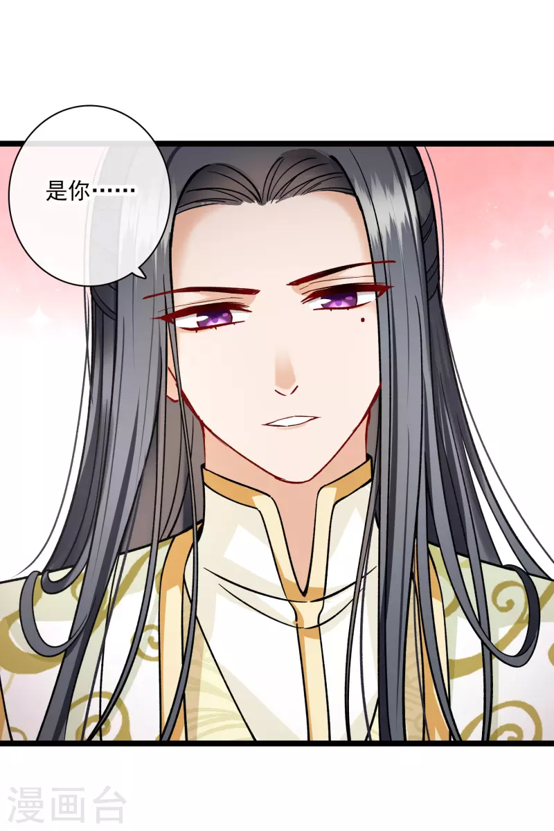 第76话 跟踪 第37页