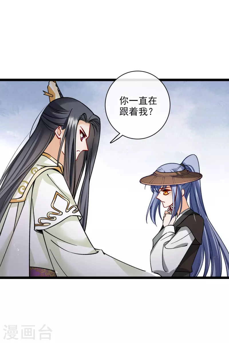 第76话 跟踪 第38页