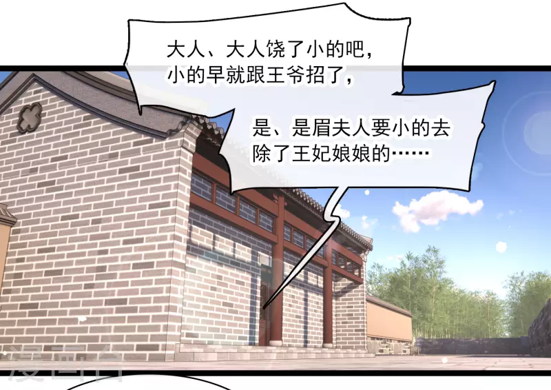 第76话 跟踪 第39页