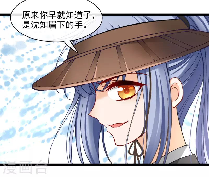 第76话 跟踪 第40页