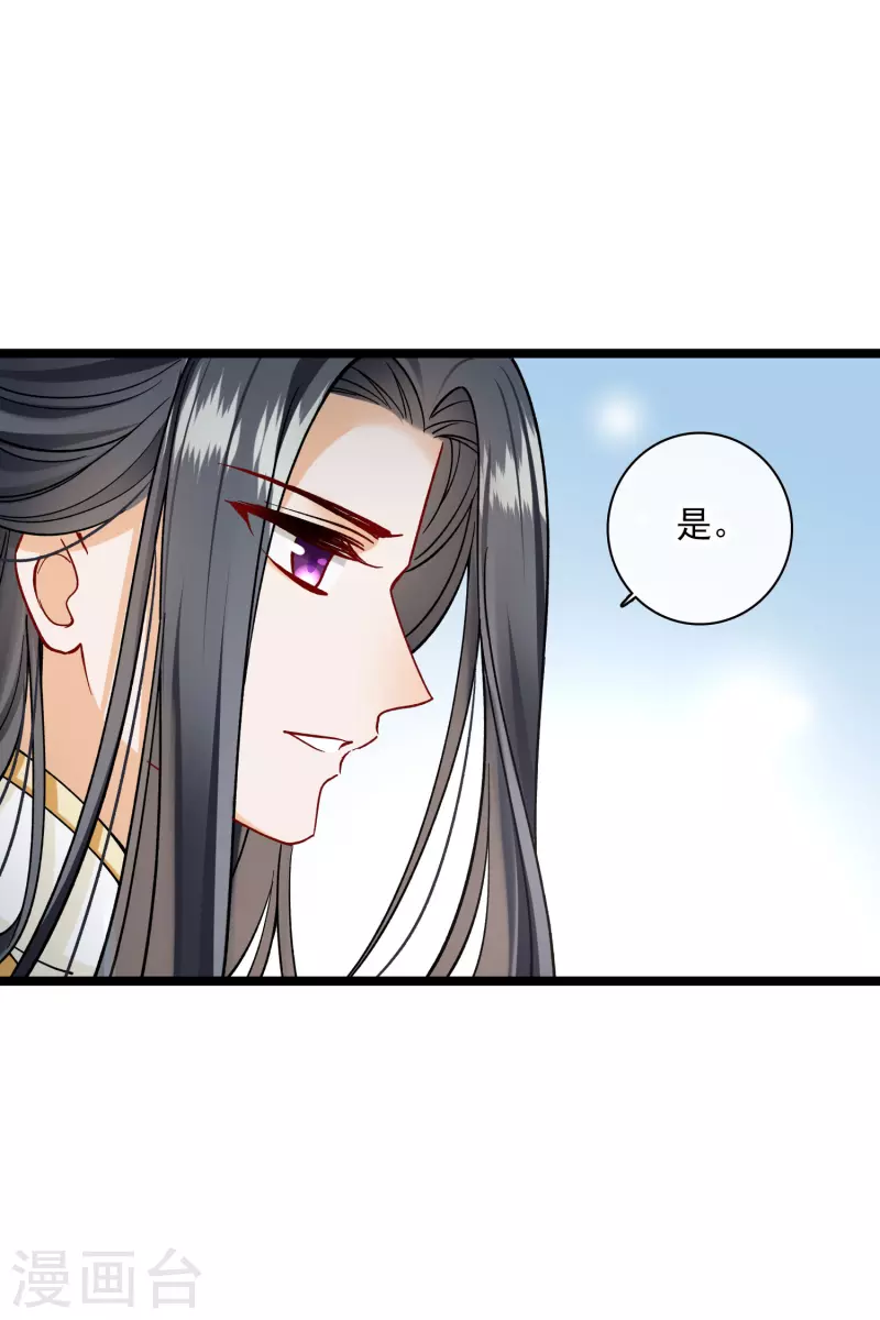 第76话 跟踪 第41页