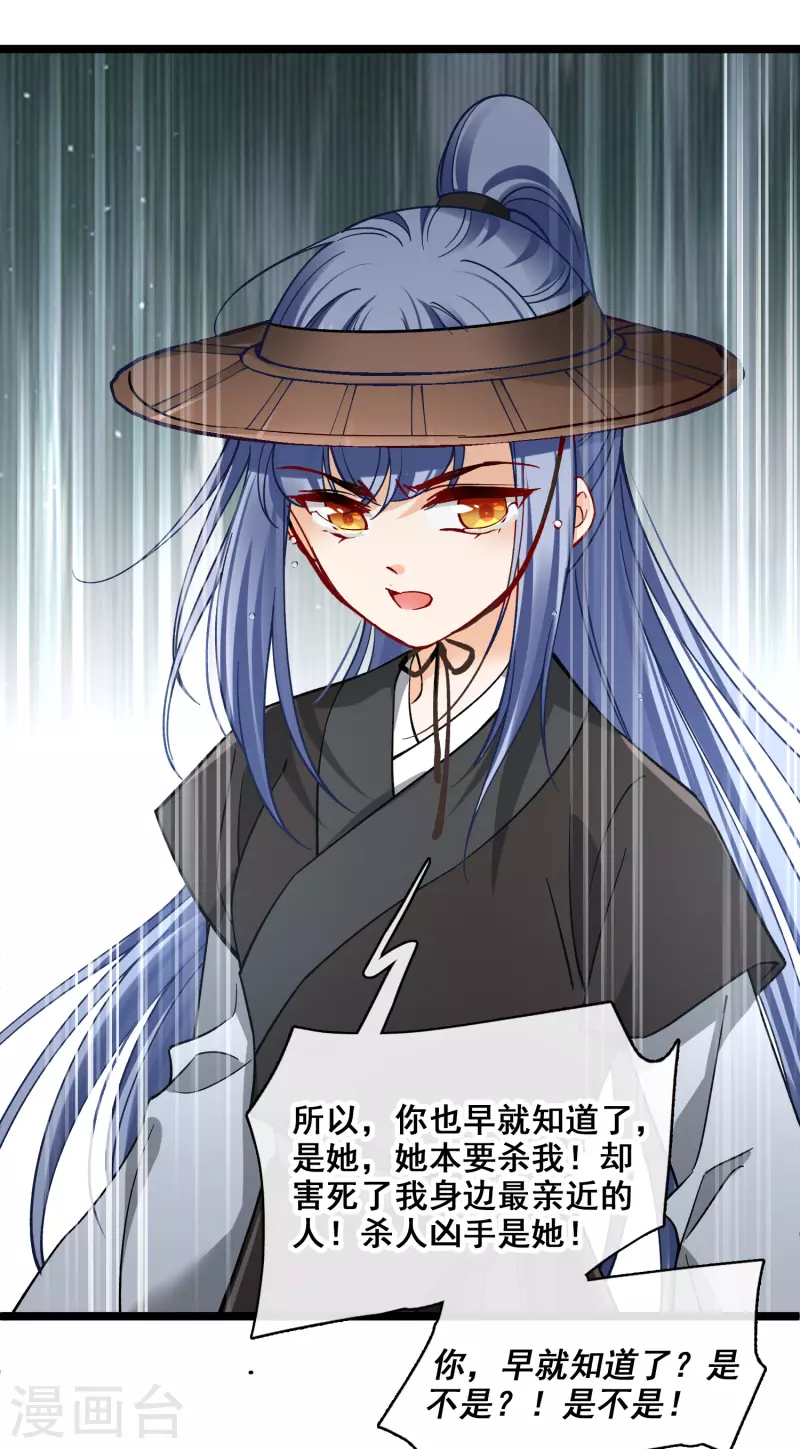 第76话 跟踪 第42页