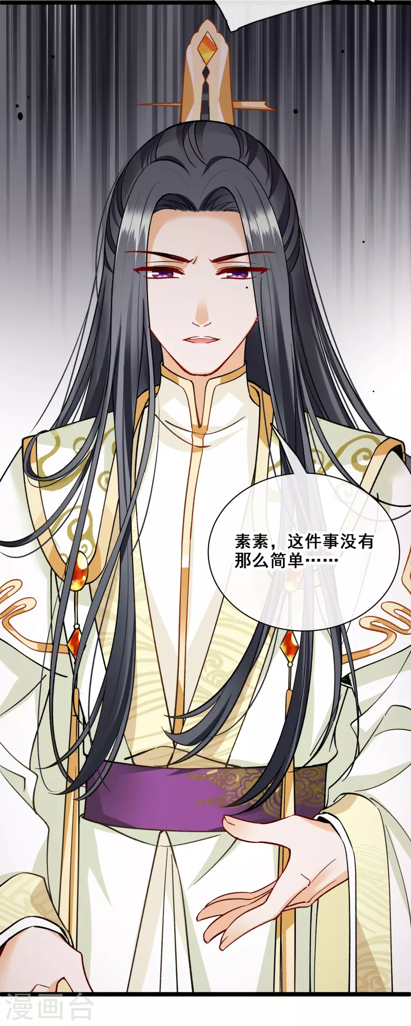 第76话 跟踪 第43页