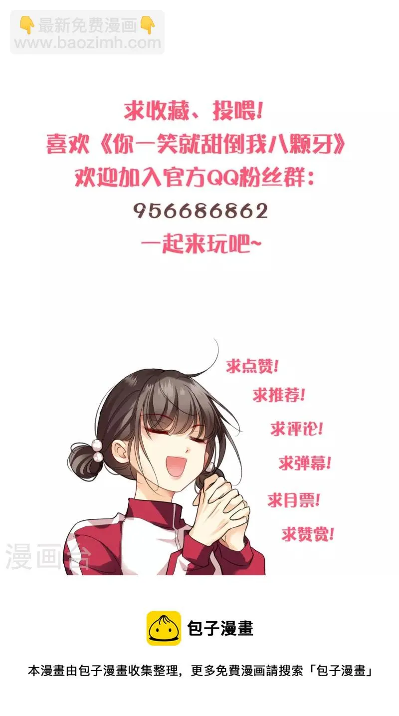 第76话 跟踪 第44页