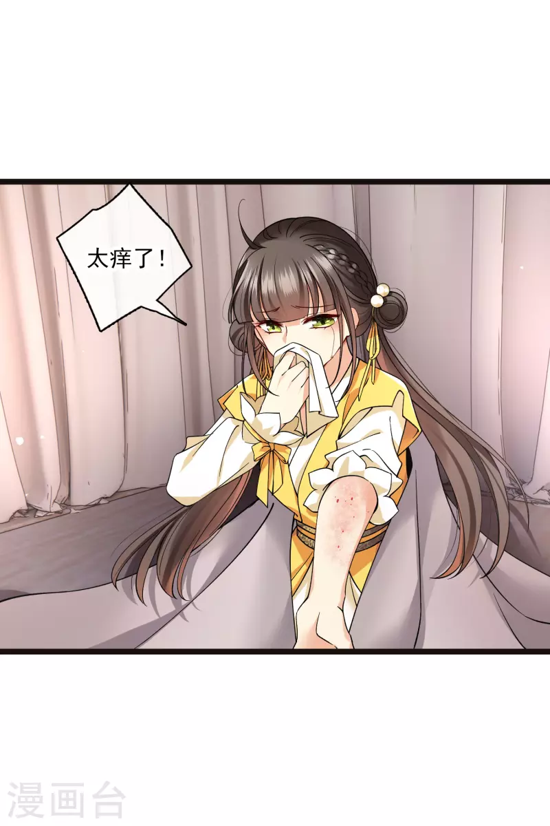 第75话 你，你住手！ 第3页