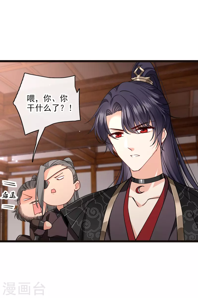 第75话 你，你住手！ 第4页