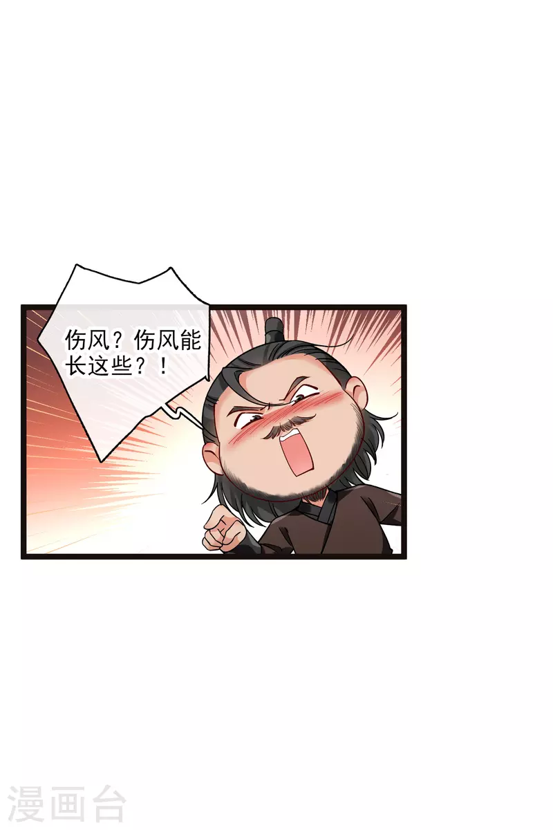第75话 你，你住手！ 第6页