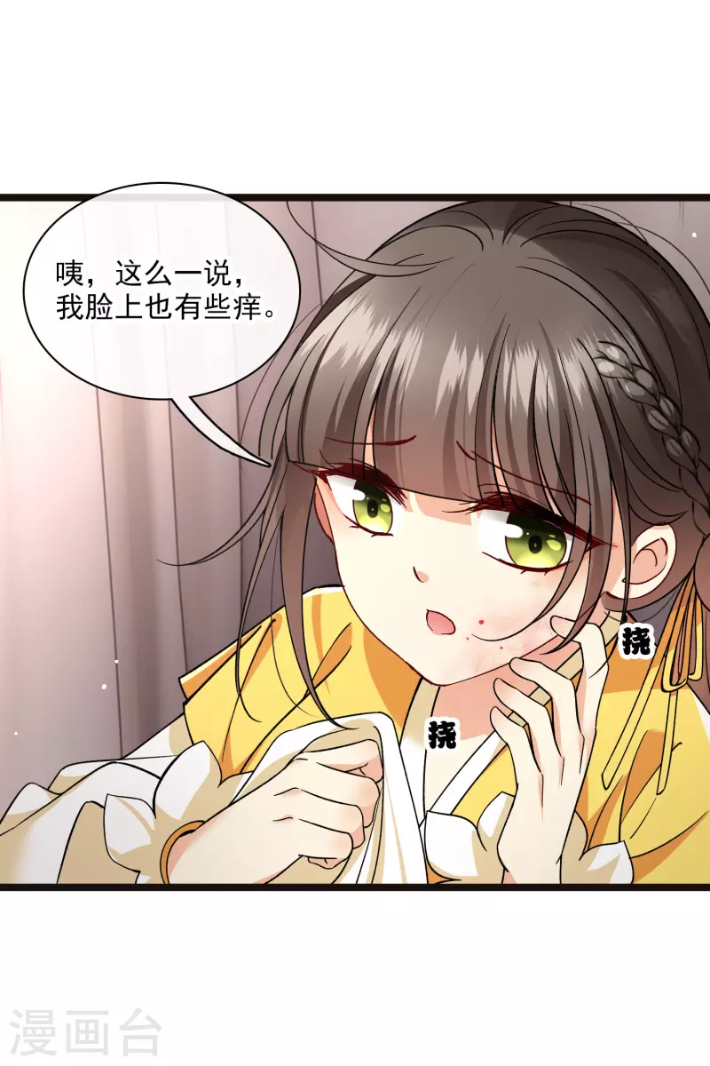 第75话 你，你住手！ 第9页