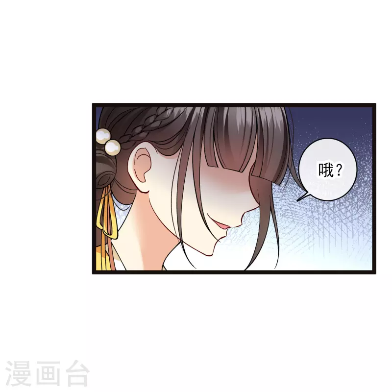 第75话 你，你住手！ 第12页